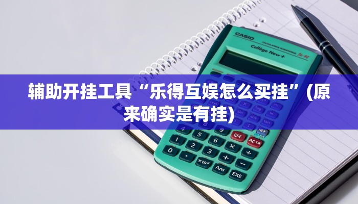 房卡一分钟了解“微信群链接牛牛房卡
链接”房卡详细使用教程 房卡一分钟了解“微信群链接牛牛房卡
链接”房卡详细使用教程
