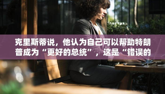 埃尔吉设备公司营收指引上调,创下52周新高 埃尔吉设备公司营收指引上调,创下52周新高