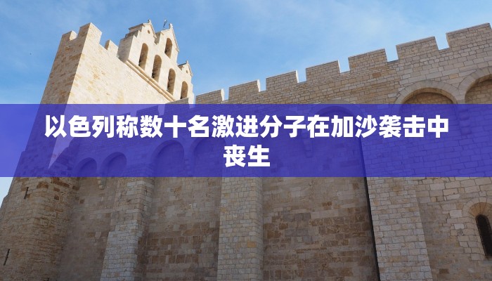 介绍一款“手机打牌怀疑开挂怎么查”(确实是有挂)-知乎