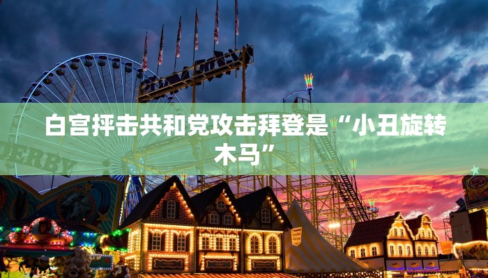 教程辅助“哥哥打大a怎么能来好牌”其实确实有挂