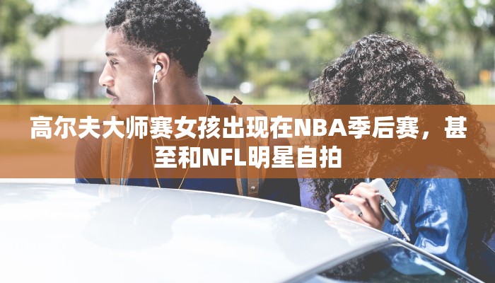 玩家必看教程“网趣沈阳麻将挂下载”详细开挂玩法