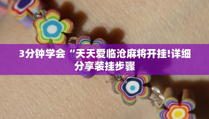 房卡一分钟“微信h5链接大厅牛牛金花房卡”详细房卡教程