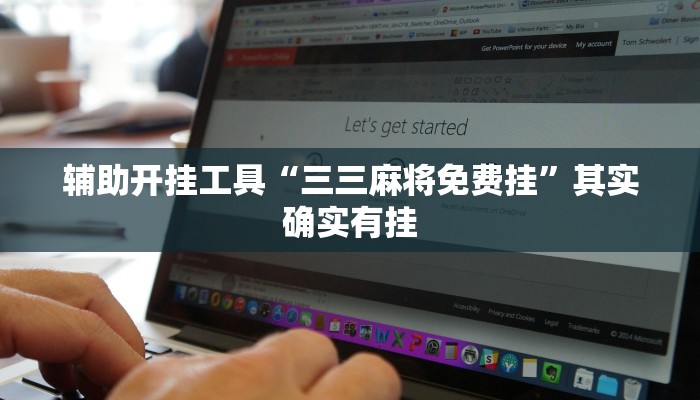 玩家攻略“皇豪互娱链接炸 金花”详细房卡教程