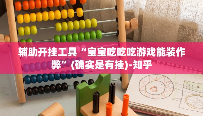 玩家必看教程“微乐家乡麻将挂多少钱”其实确实有挂