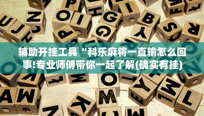 玩家必看“微信群斗牛房卡
”详细房卡教程 玩家必看“微信群斗牛房卡
”详细房卡教程