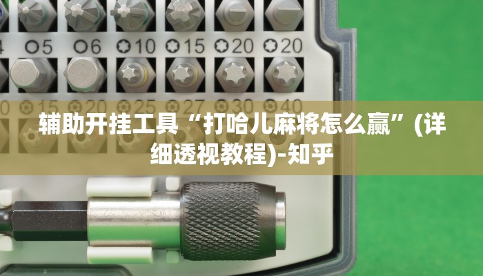 基本科普新道游大厅怎么买房卡-链接找谁买-