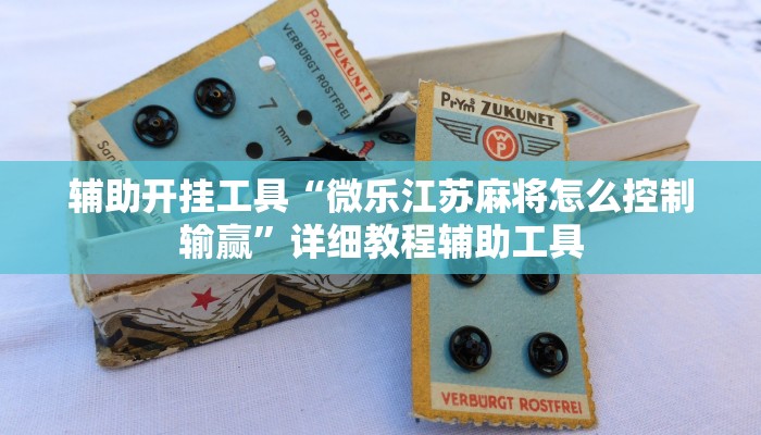 6分钟了解!微信群斗牛房卡如何充值-(详细分享开挂教程)