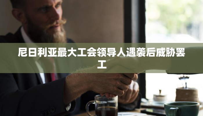 教程辅助!“牵手跑得快免费开挂”其实确实有挂