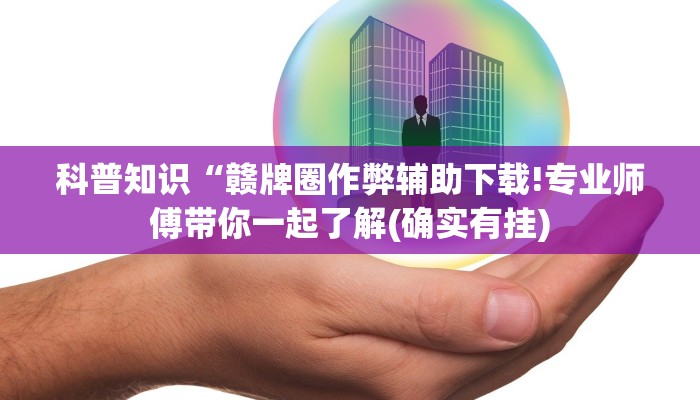 一分钟普及“新道游房卡哪里弄”获取房卡方式