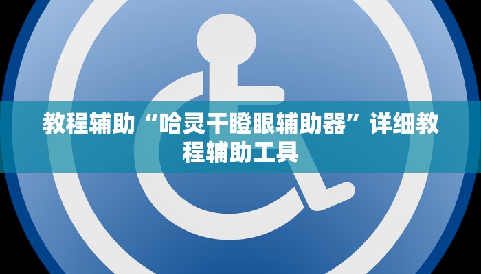 一分钟了解“微信连接拼三张房卡”房卡详细使用教程 一分钟了解“微信连接拼三张房卡”房卡详细使用教程