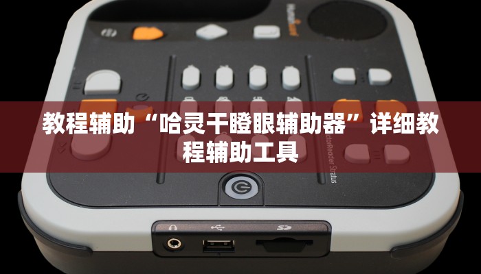 一分钟教大家!微信炸金花房卡在哪充值-(详细分享开挂教程)