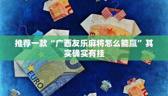 一分钟教大家!微信群斗牛房卡如何充值-链接如何购买 一分钟教大家!微信群斗牛房卡如何充值-链接如何购买