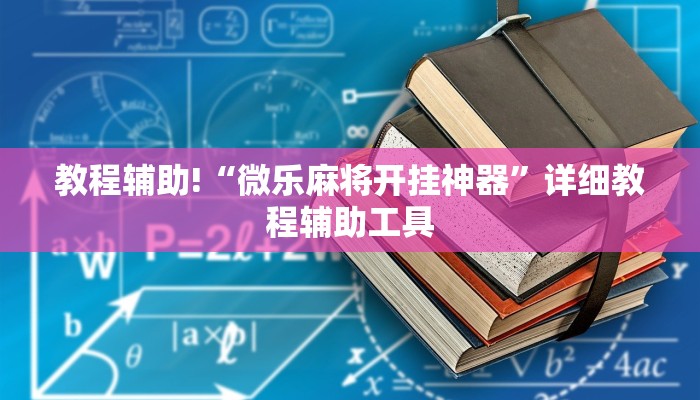 今日教程“微信斗牛平台链接房卡-详细房卡怎么购买教程