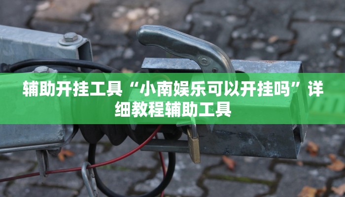 玩家必看“皇豪大厅房卡”详细房卡教程