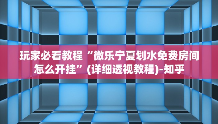 今日教程“牛魔王房卡-链接如何购买 今日教程“牛魔王房卡-链接如何购买