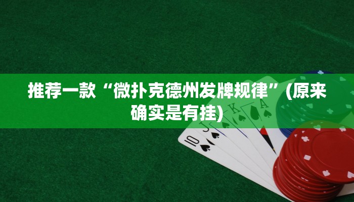 全渠道普及“新上游大厅在哪买房卡”获取房卡方式 全渠道普及“新上游大厅在哪买房卡”获取房卡方式