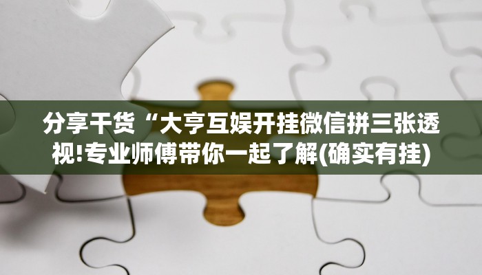 玩家必看“新人海大厅房卡
”详细房卡教程 玩家必看“新人海大厅房卡
”详细房卡教程