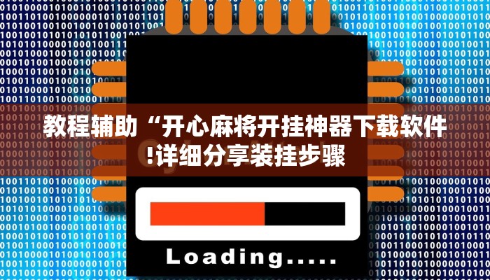 三分钟讲解“新道游大厅在哪买房卡”详细房卡教程