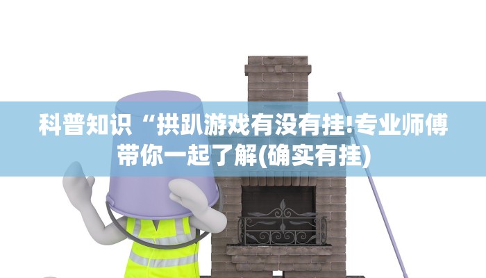 三分钟讲解“新道游拼三张牛牛房卡”获取房卡方式 三分钟讲解“新道游拼三张牛牛房卡”获取房卡方式