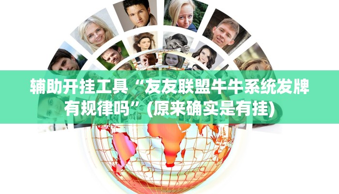 推荐一款“微乐齐齐哈尔麻将宝规律”(详细透视教程)-知乎