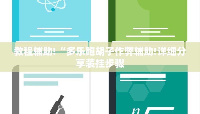 三分钟讲解“新道游拼三张牛牛房卡”获取房卡方式