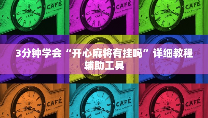 玩家必看“牛牛炸金花房卡”房卡详细使用教程 玩家必看“牛牛炸金花房卡”房卡详细使用教程