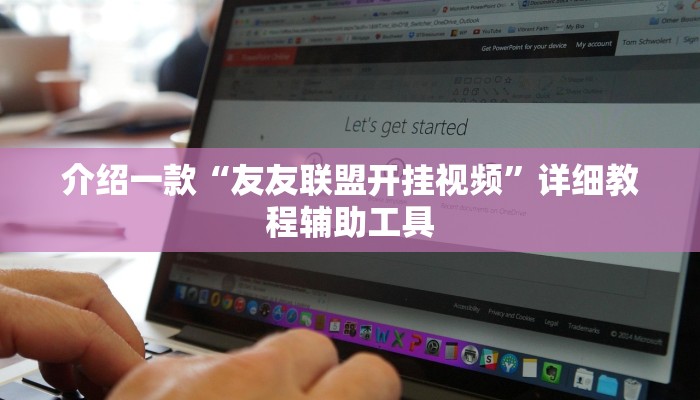 辅助神器“三三麻将可以开挂吗”详细开挂玩法 辅助神器“三三麻将可以开挂吗”详细开挂玩法