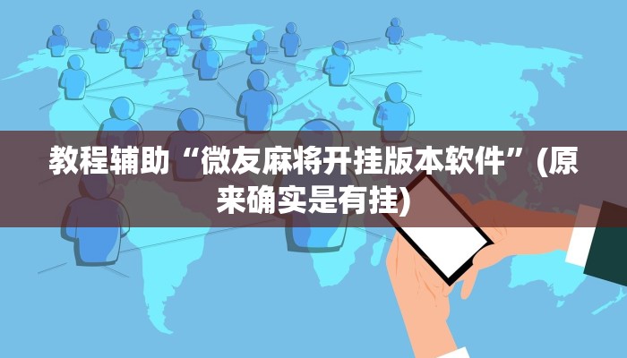 游戏攻略详解文章“好友炸 金花房卡哪能购买”详细房卡怎么购买教程推荐一款 游戏攻略详解文章“好友炸 金花房卡哪能购买”详细房卡怎么购买教程推荐一款