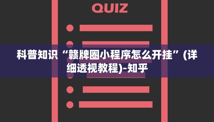 一分钟普及“新海贝大厅在哪买房卡-链接教程- 一分钟普及“新海贝大厅在哪买房卡-链接教程-