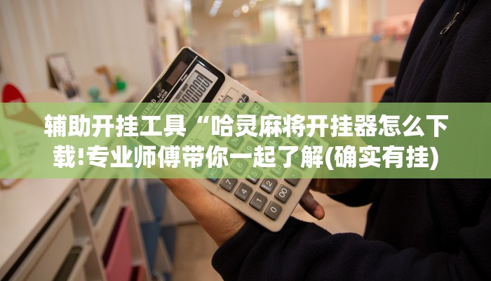 (2分钟教程)牛魔王房卡-链接找谁买-