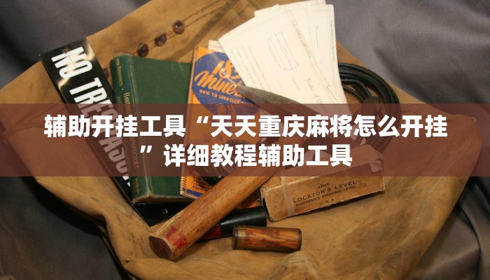 玩家必看“金花房卡链接充值”详细房卡教程 玩家必看“金花房卡链接充值”详细房卡教程