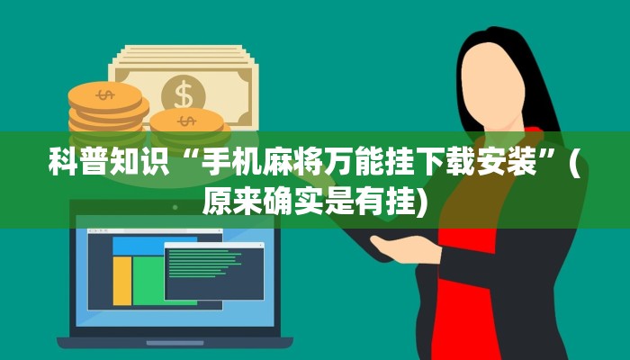 四分钟科普“微信拼三张透视挂-购买房卡介绍