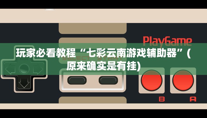 房卡一分钟了解“鸿运大厅正版微信金花房卡”详细房卡教程