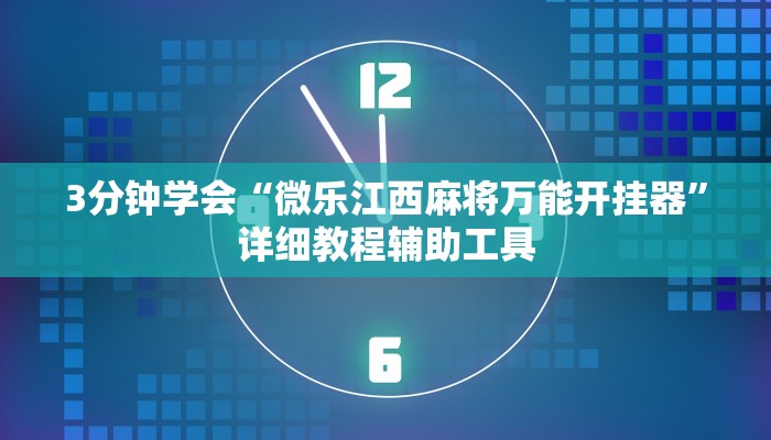 房卡一分钟了解“鸿运大厅正版微信金花房卡”详细房卡教程
