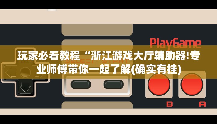 玩家攻略“微信网页炸金花”房卡详细使用教程