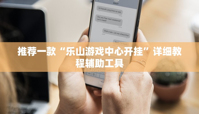 今日分享!新皇豪牛牛房卡-(详细分享开挂教程) 今日分享!新皇豪牛牛房卡-(详细分享开挂教程)