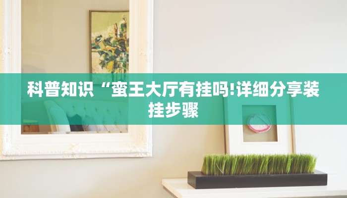 秒懂教程“微信金花群怎么买房卡”获取房卡教程