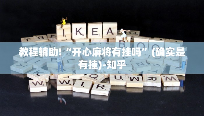 房卡必备教程“微信群链接房卡在哪买”详细房卡教程