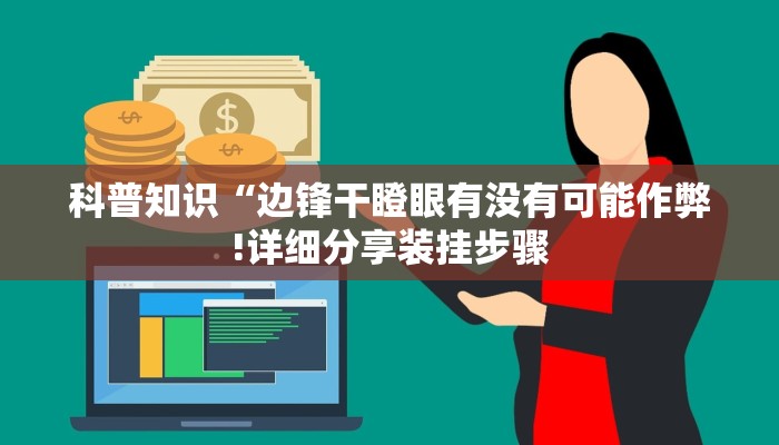 今日分享!新海贝房卡-链接找谁买- 今日分享!新海贝房卡-链接找谁买-