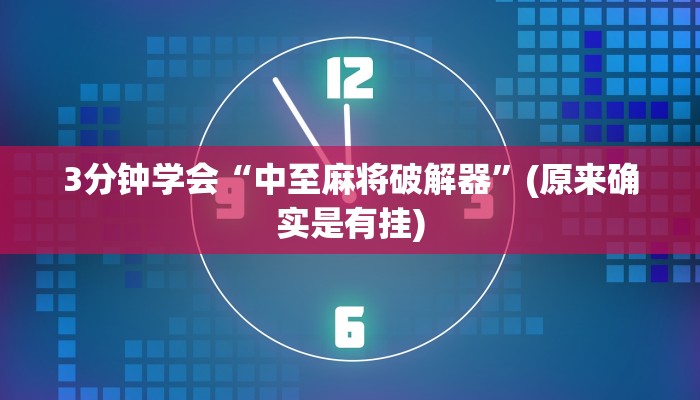 房卡一分钟了解“新蜜瓜大厅房卡
”详细房卡教程
