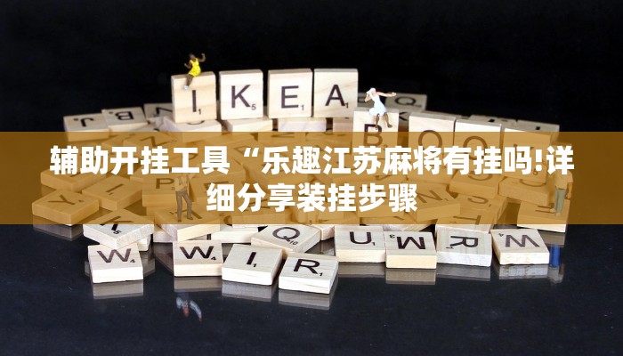秒懂教程“新二号大厅牛牛金花房卡 ”详细步骤
