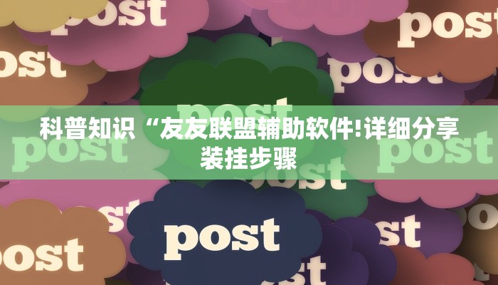 开挂辅助工具“新蓝鲸开挂”(曝光透视必备猫腻)