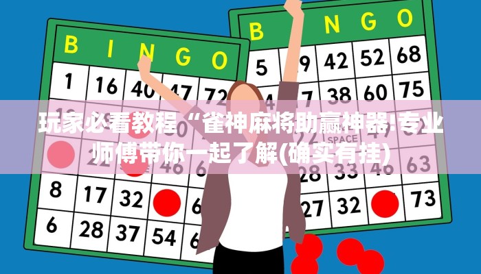 一分钟了解“微信牛牛链接房卡”详细房卡教程