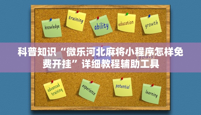 玩家必看“神牛大厅房卡”详细房卡教程