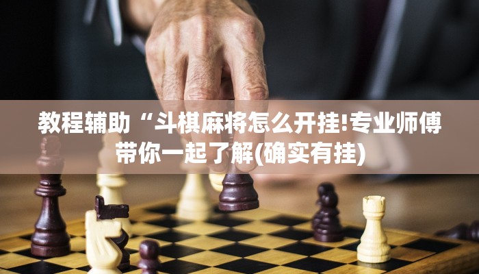 6分钟了解!新道游炸金花挂-获取房卡教程