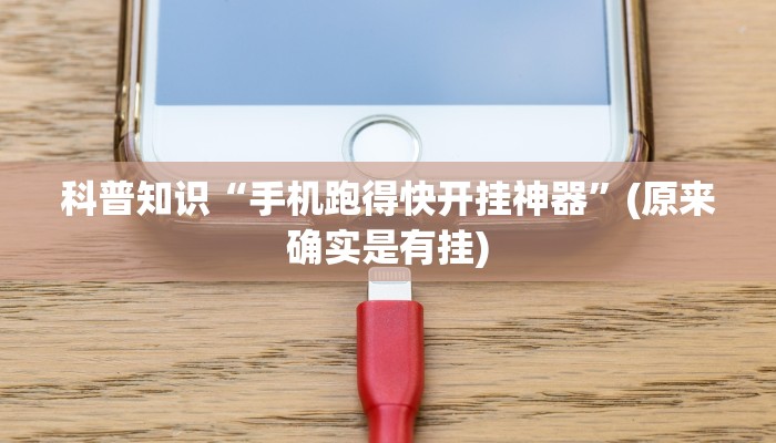 6分钟了解!新道游炸金花挂-获取房卡教程