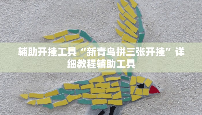 讲解!微信牛牛房卡哪里买的-链接教程-