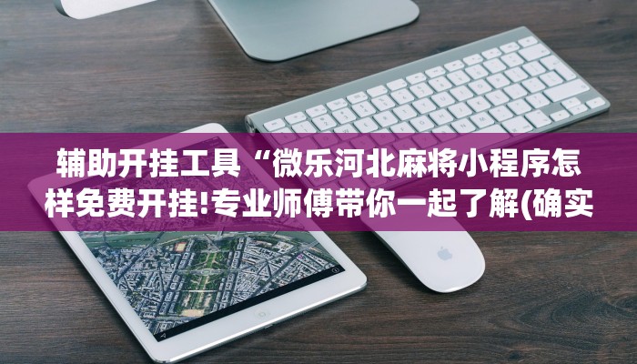 全渠道了解“狂飙大厅金花房卡”获取房卡教程 全渠道了解“狂飙大厅金花房卡”获取房卡教程