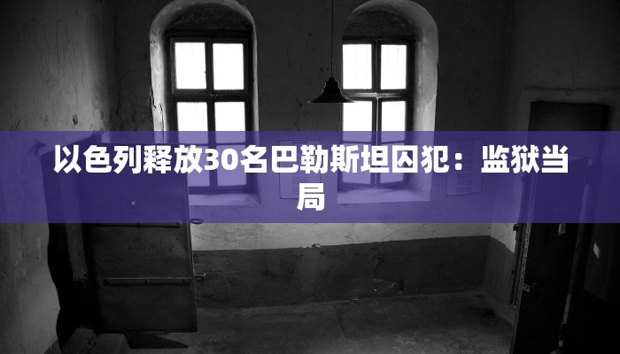 玩家辅助神器：“春天扑克牌有挂吗!分享用挂教程