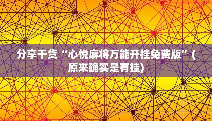 全渠道了解“充房卡9人炸金花12局软件”详细步骤 全渠道了解“充房卡9人炸金花12局软件”详细步骤